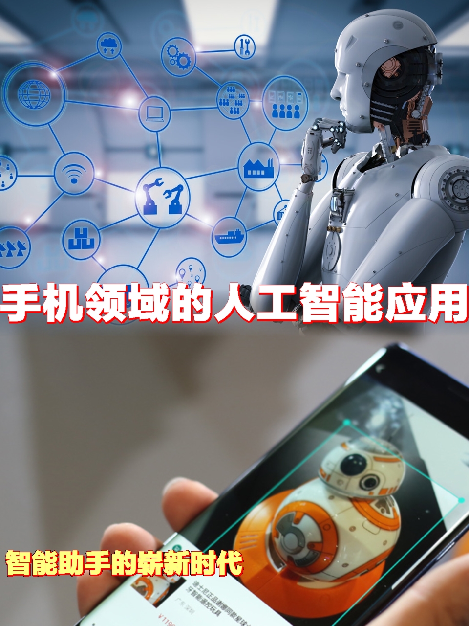 AI教師走進課堂 機遇、挑戰與未來展望