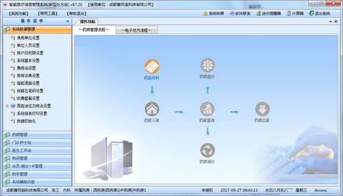 智能醫(yī)療信息管理系統(tǒng) 引領(lǐng)未來醫(yī)療的人工智能應(yīng)用軟件