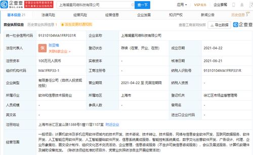 字節(jié)跳動(dòng)入局AI賽道 投資斕星網(wǎng)絡(luò)科技，布局智能應(yīng)用開發(fā)新戰(zhàn)場(chǎng)